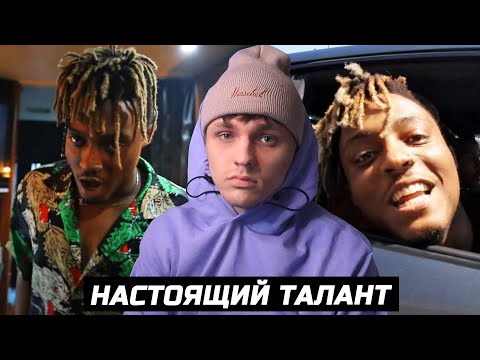 Видео: ГРУСТНО. Juice WRLD — Righteous ПЕРЕВОД/РЕАКЦИЯ