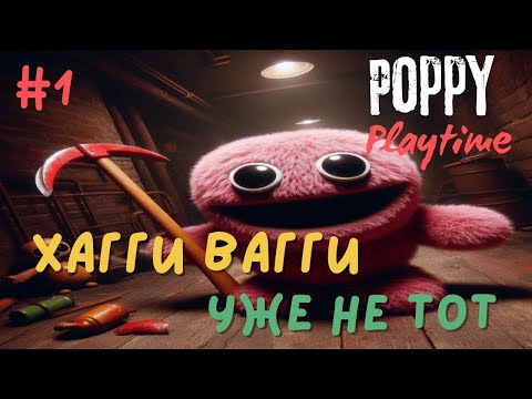 Видео: ЧТО СЛУЧИЛОСЬ С ФАБРИКОЙ ИГРУШЕК (Poppy Playtime)