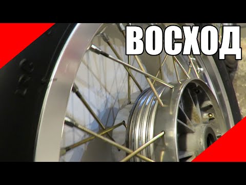 Видео: Алюминиевые обода спицовка правка на мотоцикл Восход 3М