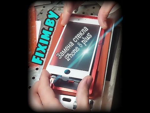 Видео: iPhone 8 plus. Почему важно менять стекло на iPhone 8 plus, а не экран.