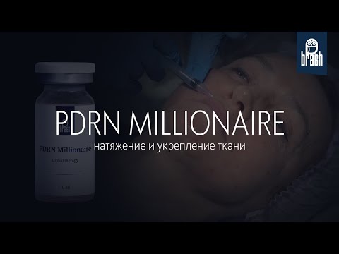 Видео: PDRN Millionaire в работе с мелкоморщинистым типом кожи: укрепление и натяжение