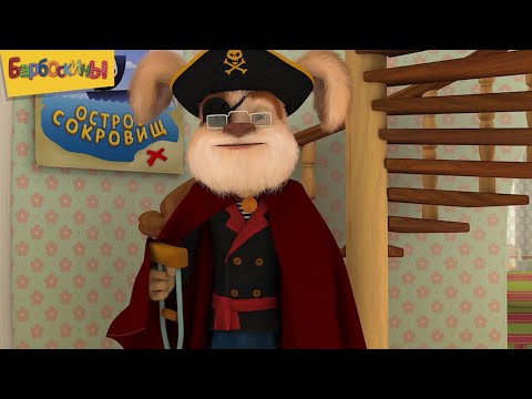 Видео: Барбоскины | День Победы 🎖 Сборник мультиков для детей