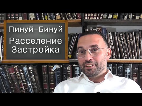 Видео: "Пинуй-Бинуй" – преимущества и недостатки.