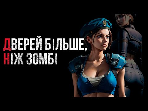 Видео: Злети та Падіння Resident Evil #1 (RE 1996, Розробка, Сюжет, Факти)