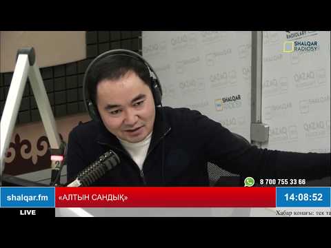 Видео: «АЛТЫН САНДЫҚ». Хабарда тек танушы ғалым Сағымбаева Әлия Нұрпайқызы