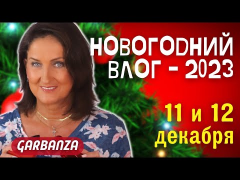 Видео: Адвент-календари 💟 Saks удивил 💟 Самый любимый чай 💟 Initio Parfums Musk Therapy 💟 Селедка