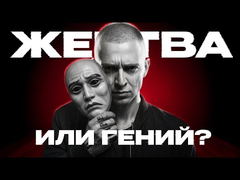 Видео: ОКСИМИРОН — что будет, если ненавидеть себя. Психоразбор