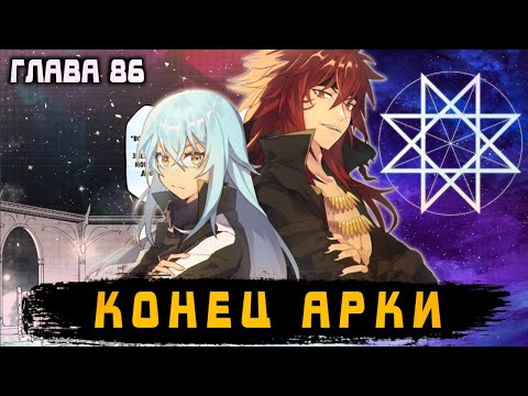 Видео: ГАЙ УГРОЖАЕТ РИМУРУ 😏| ОКТАГРАММА ДЕМОН ЛОРДОВ. О моем перерождении в слизь