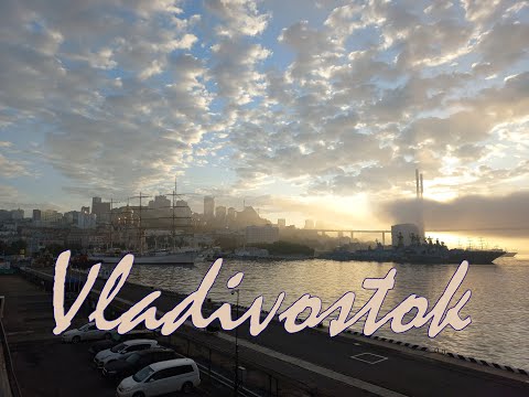 Видео: Владивосток – рассвет, дорога домой в Хабаровск