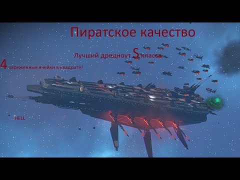 Видео: Гайд как получить крутой дредноут (грузовое судно)  S класса в No Man's Sky | No Man's Sky | NMS