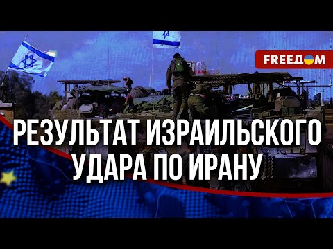 Видео: ❗️❗️ Масштабы нанесенного УДАРА армии Израиля по заводам Ирана. Ситуация на Ближнем Востоке