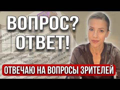 Видео: Недееспособный продавец/Принудительная аренда/Доли/Задаток не вернули/Приватизация или наследство?..