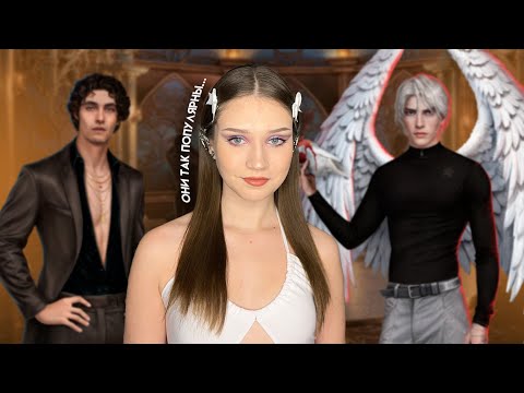 Видео: САМЫЕ ПОПУЛЯРНЫЕ ФАВОРИТЫ ИЗ ВЫХОДЯЩИХ ИСТОРИЙ/ ЧТО ЦЕПЛЯЕТ ИГРОКОВ СЕЙЧАС?
