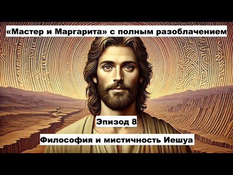Видео: Понтий Пилат (5). Эпизод 8
