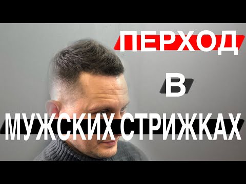 Видео: Мужская стрижка полубокс / Мужская стрижка машинкой / Стрижка без челки / Haircut