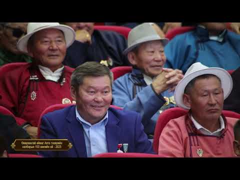 Видео: Өвөрхангай аймаг Автотээврийн 100 жилийн ойн баяр 2025