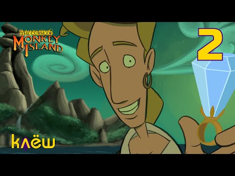 Видео: Квестариум | The Curse of Monkey Island #2