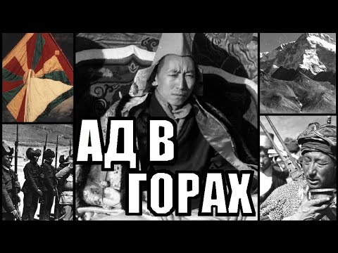 Видео: Тибетский Милитаризм в Hearts of Iron 4