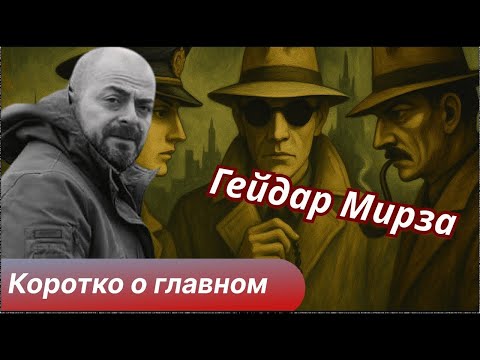 Видео: Шпионские страсти в конфликте Баку   Москва