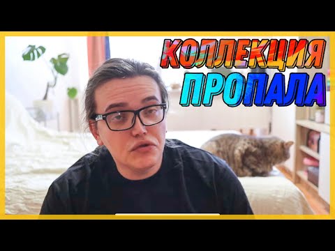Видео: ВСЯ КОЛЛЕКЦИЯ ПРОПАЛА / ПЕРВЫЕ 10 ЗАМЕН / КОЛЛЕКЦИЯ ПАРФЮМЕРИИ