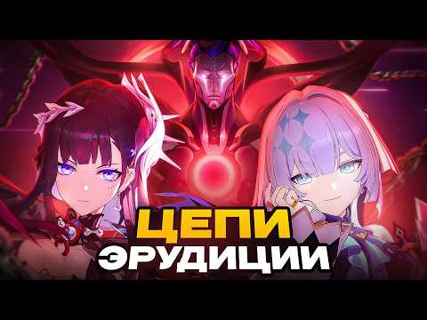 Видео: Разбор Сюжета 3.5 — Honkai: Star Rail