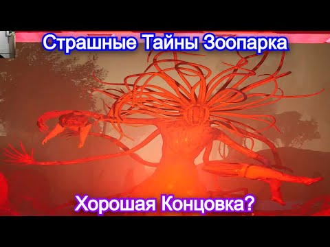 Видео: Они превращаются в монстров🙀Zoochosis - Прохождение 1
