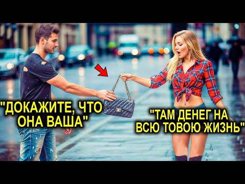 Видео: Бедный отец-одиночка вернул сумку с деньгами… И не знал, что её хозяйка — молодая миллионерша!