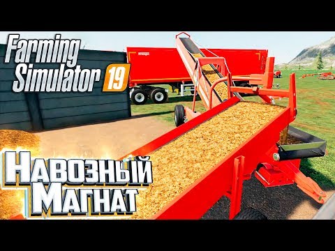 Видео: Делаем ДЕНЬГИ НА Всяком ..ВНЕ - #12 - FARMING SIMULATOR 19