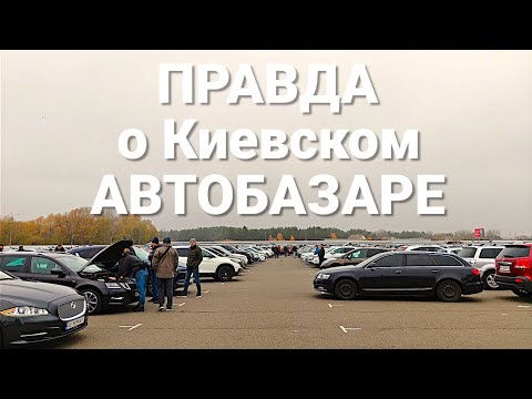 Видео: АвтоБезумие в Киеве: Охота за "жемчужинами" и "ведрами с гвоздями"