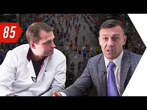 Видео: Самые опасные травмы спортсменов бегунов | Бегущий Банкир