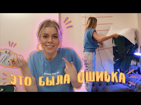 Видео: ПОДПИСЧИКИ УПРАВЛЯЮТ МОИМ ДНЕМ НА КАРАНТИНЕ/ДЕЛАЮ РЕМОНТ | ИРА БЛАН