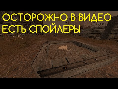 Видео: Мор. Утопия., но только спойлеры к главному твисту.