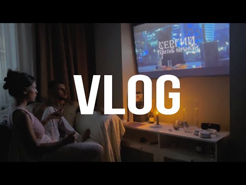 Видео: Новый VLOG // женимся в поселке / выбираем кольца / делаем практику и худеем
