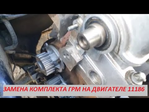 Видео: ПОДОШЛО ВРЕМЯ | ГРМ НА ГРАНТУ 8 КЛ