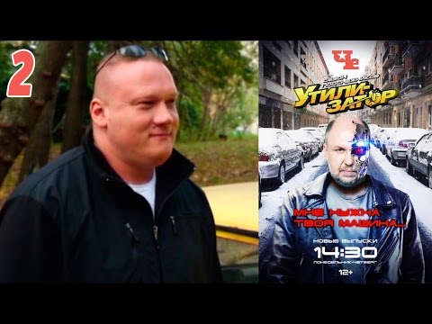 Видео: Утилизатор 2