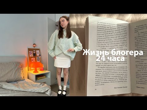 Видео: Мой день с 7 утра | массаж лица гуаша, советы блогерам, настоящее утро, работа и режим