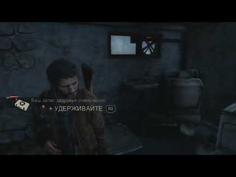 Видео: The Last of Us (Одни из нас) # 32