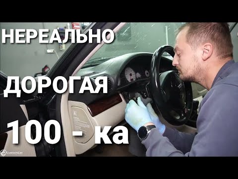 Видео: НИКТО НЕ ВИДЕЛ ТАКУЮ 100-ку В ГАРАЖАХ ОФИГЕЛИ Audi c4 s6 химчистка салона и полировка кузова авто