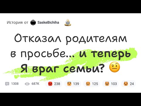 Видео: За чей счёт дружим? Как друг стал паразитом и почему мне НЕ стыдно