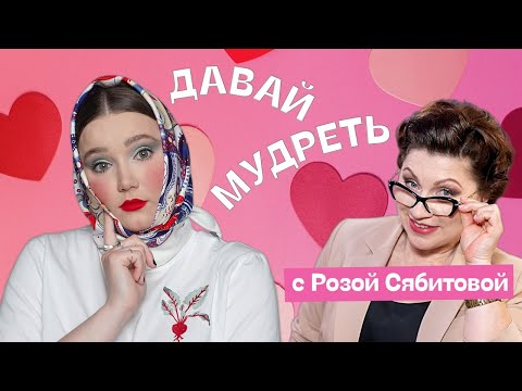 Видео: Мудрые женщины – что они несут