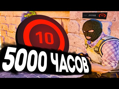 Видео: 5000 ЧАСОВ 10 LVL FACEIT - РАЗБОР ДЕМКИ