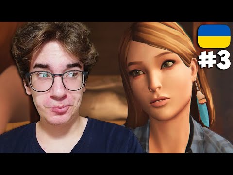 Видео: ► LIFE IS STRANGE: BEFORE THE STORM / Серiя 3 — РЕЙЧЕЛ ЕМБЕР