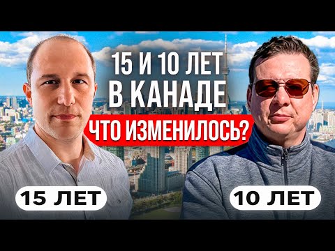 Видео: После 10 лет в Канаде. Откровенный разговор.