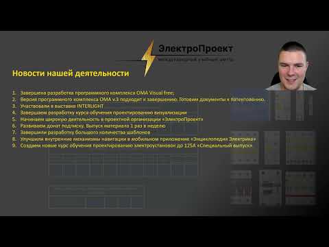 Видео: Новости организации по всем направлениям!