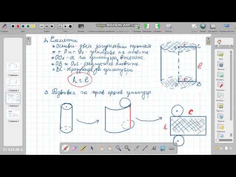 Видео: Цилиндър.