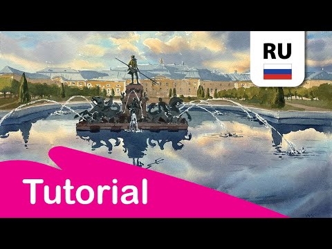 Видео: Урок акварели по мокрому. Пейзаж, вечернее небо и отражения в воде