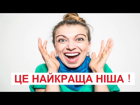 Видео: Швейний бізнес. Як вибрати найкращу нішу?