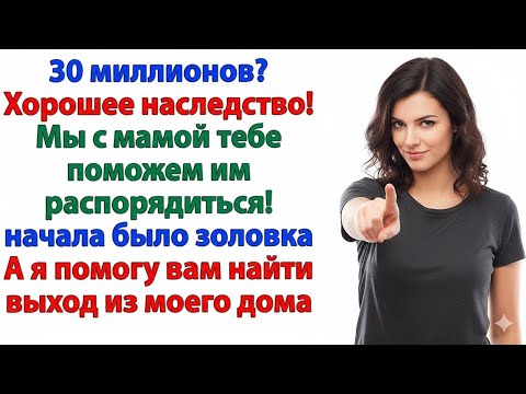 Видео: ОН НАЗЫВАЛ МЕНЯ «СТЕРВОЙ С ЦИФРАМИ»… А ТЕПЕРЬ Я СЧИТАЮ МИЛЛИОНЫ БЕЗ НЕГО!