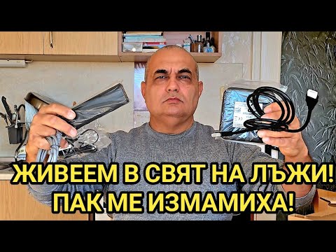 Видео: ИЗЛЪГАХА МЕ ХИТРО И НАГЛО! ДОЛНА ИЗМАМА!СЕГА ЩЕ ПЛАЩАМ 24 МЕСЕЦА БЕЗ ДА ПОЛЗВАМ НИКАКВА УСЛУГА!