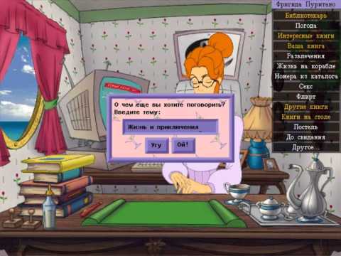 Видео: Прохождение Leisure Suit Larry 7 pt1